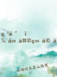 爹地，今天结婚了吗？